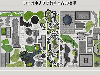 新中式铺地 庭院铺装 微地形 汀步 铺装材料