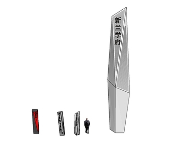 现代指示牌 精神堡垒