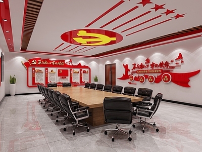 现代党建会议室
