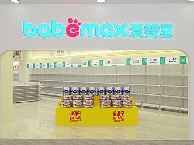 现代母婴店
