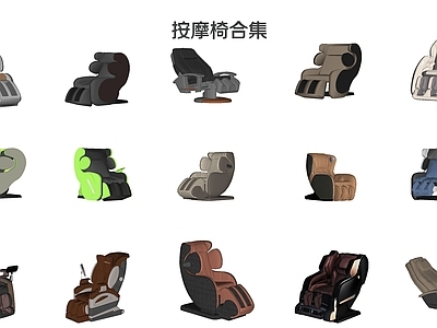 现代按摩椅 沙发椅 单人沙发