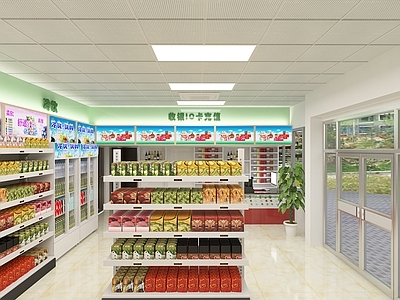 现代超市