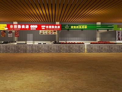 现代超市