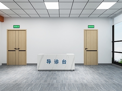现代医院前台