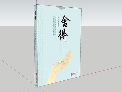 现代书本 舍得 文具