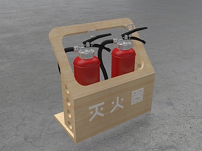 现代灭火器