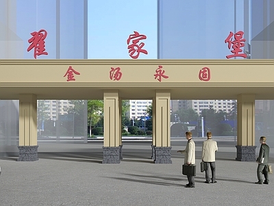 现代入口大门