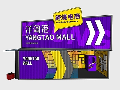 现代集装箱 展厅 商铺