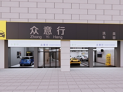 现代汽车美容店