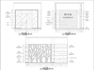 办公室屏风立面 施工图