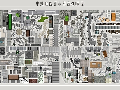 中式庭院汀步 园路铺装 庭院步道 景观游步道
