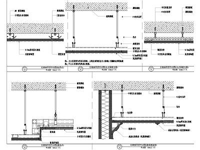 吊顶工艺图集 施工图 吊顶节点