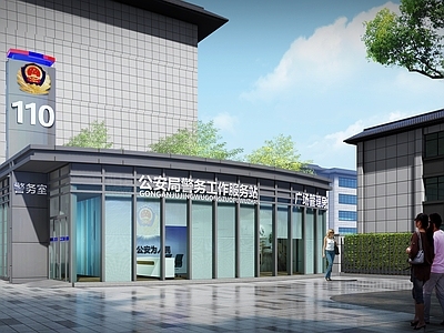 现代其他公建 警务室