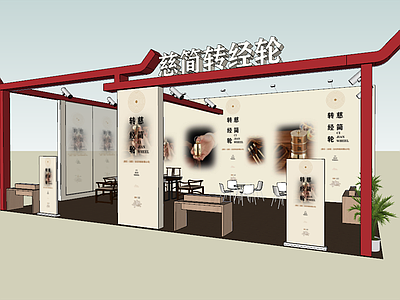 新中式商业展厅