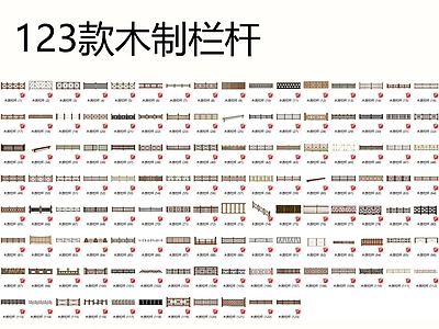 中式木质栏杆 木扶手 木围挡 木围栏 木桩 木栅栏 木护栏 竹围栏