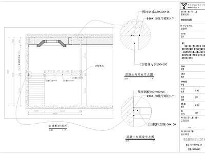 阁楼钢结构及节点