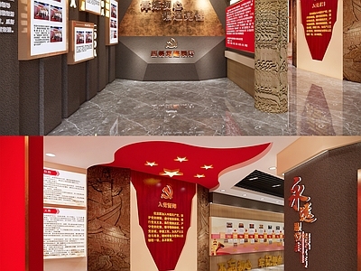 现代党建展厅 党建文化 红色文化 革命展厅
