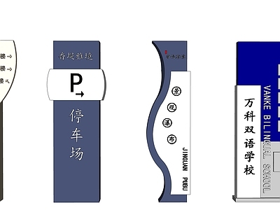 现代户外指示牌 指路牌 景区导向牌 路标牌 广告牌 导视牌 指引牌 普通指示牌