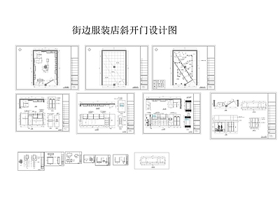 街边斜开门服装店