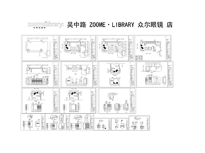 眼镜店吴中路施工图