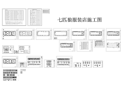 七匹狼店服装店