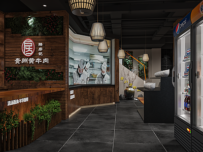 新中式火锅店