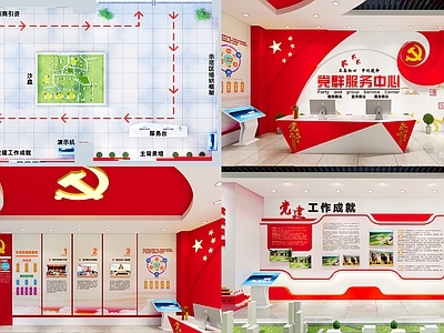 现代文教展厅 党建展厅 党群服务中心 党建文化墙 党建