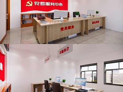 现代党群服务中心 党员办公室