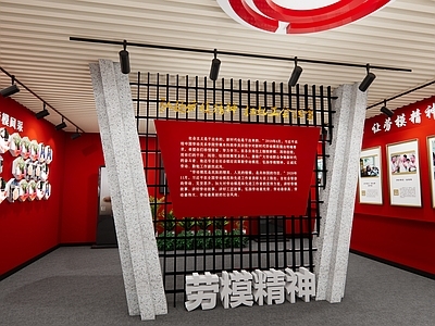 现代风格红色展厅 劳模展厅