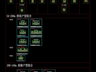 54m以上高层住宅标准化户型库 21个 小区住宅户型图 施工图