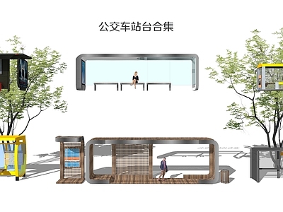 现代公交车站 站台 站牌 廊架