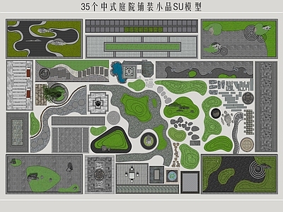 中式铺地 微地形景观 枯山水小品 庭院铺装小品