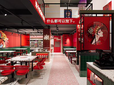 现代火锅串串店