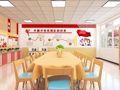 现代少先队活动中心