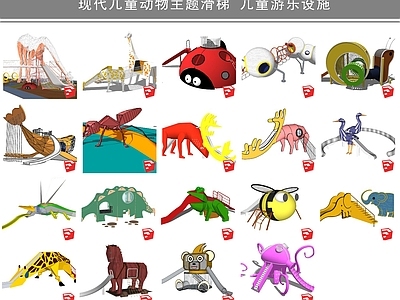 现代儿童动物主题滑梯 儿童游乐设施 儿童滑梯