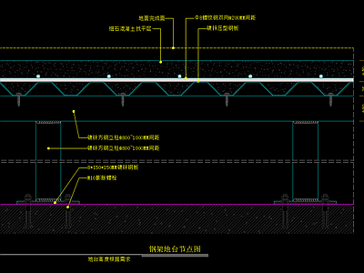 钢架地台节点图 地台高度根据需求