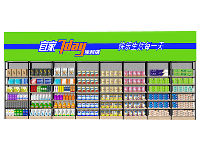 现代货架 日杂用品组合
