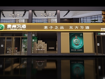 现代烟酒店门头门面