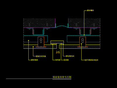 墙面变形缝节点图