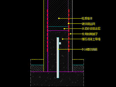 轻质墙节点图