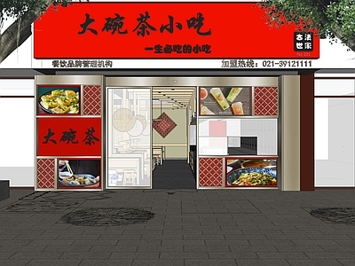 现代快餐店