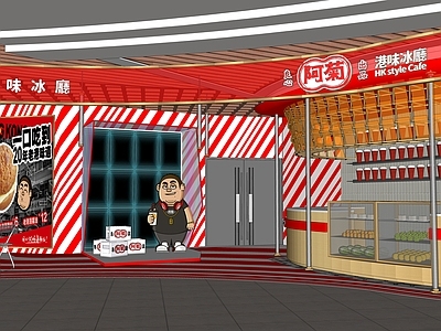 现代风格小吃店 港味冰厅