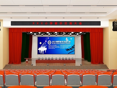 现代报告厅