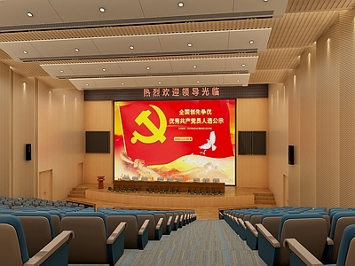 现代报告厅