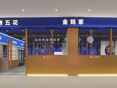 现代火锅店