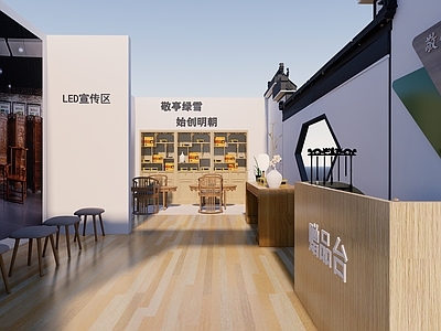 中式商业展厅 茶文化展馆 展台 茶桌 茶柜 展柜 案台