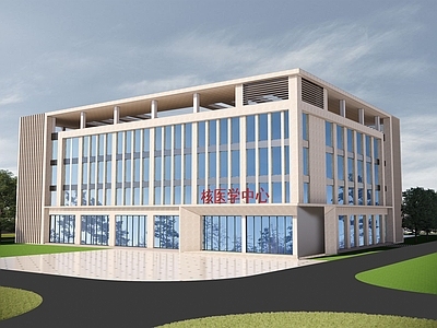 现代核医学中心建筑