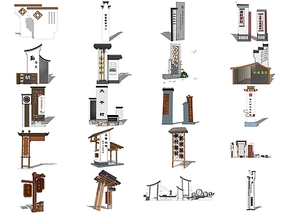 新中式指示牌 乡村入口标识 入口景观 村标 镇标