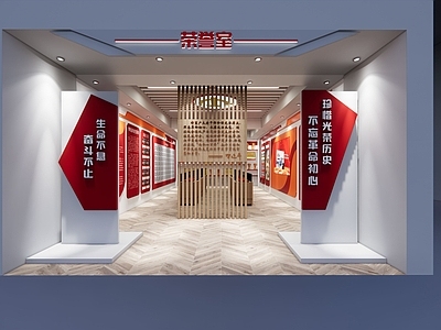 现代文教展厅 党建荣誉室 荣誉墙