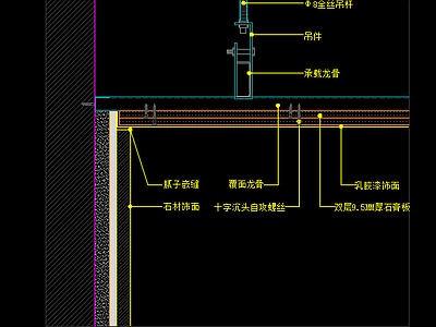 涂料顶面与石材墙面交接天花节点图